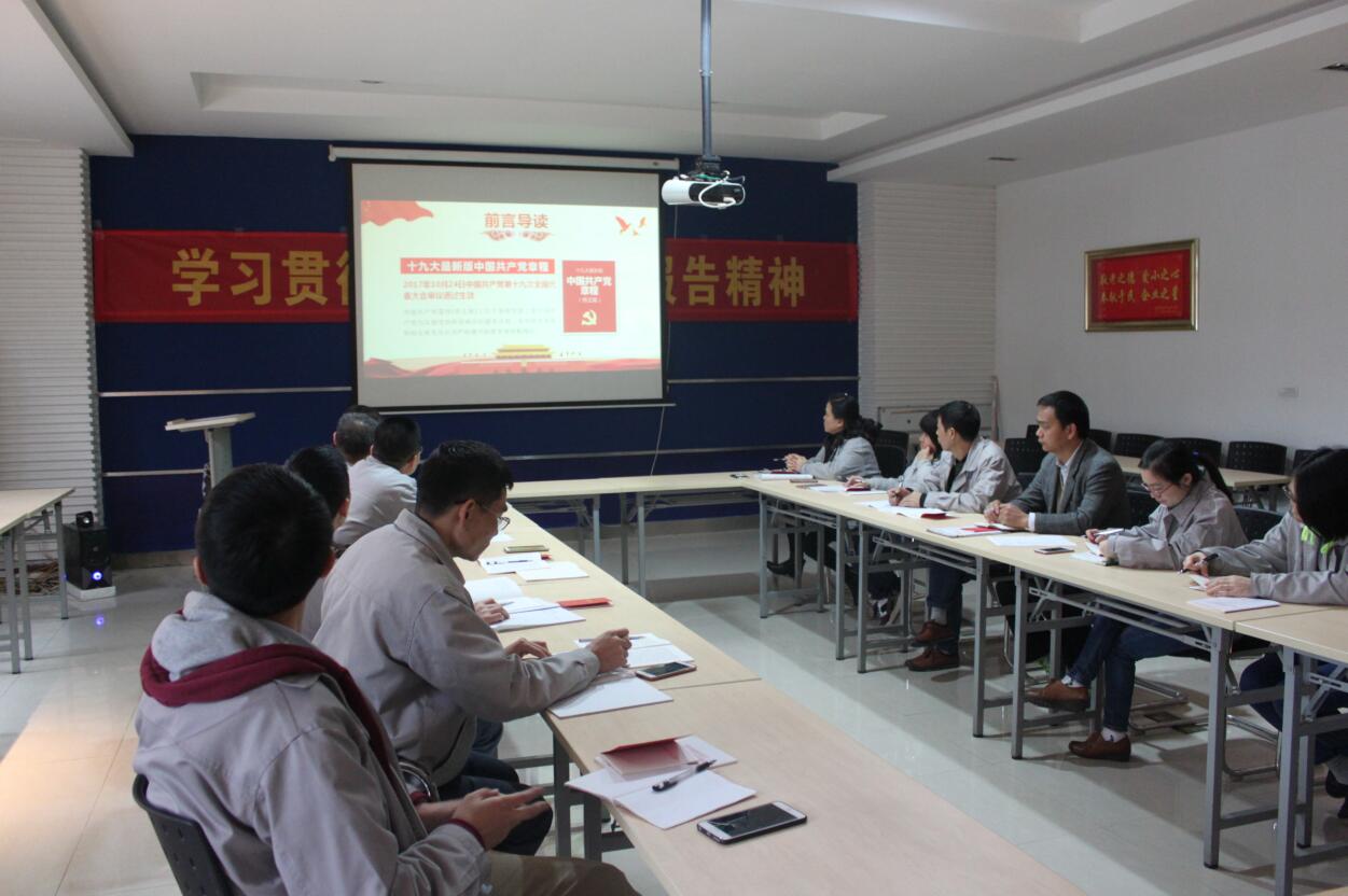 學(xué)習(xí)十九大報(bào)告精神1.jpg
